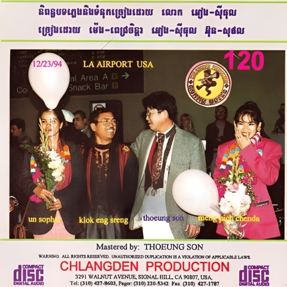 CHD CD Vol.120