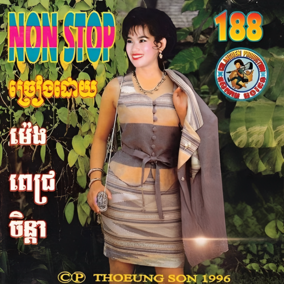 CHD CD Vol.188