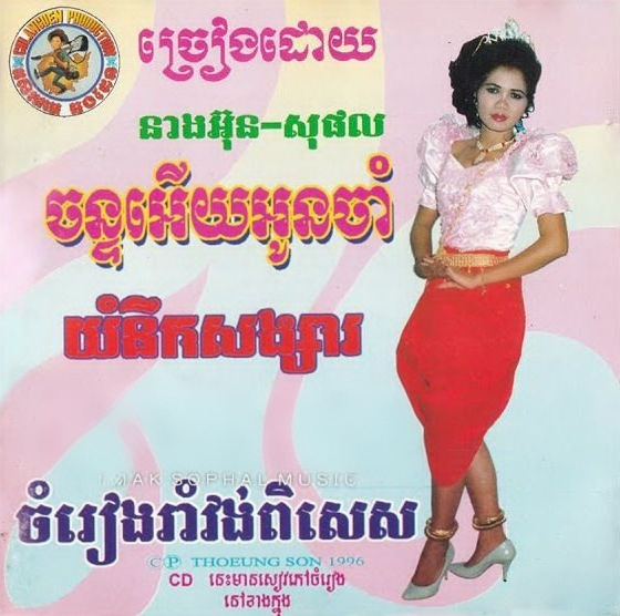 CHD CD Vol.196