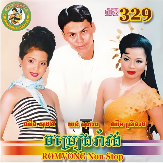 CHD CD Vol.329
