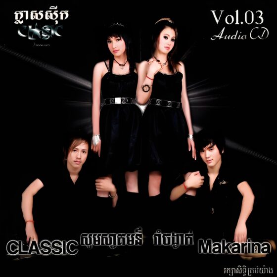 Classic Vol. 03