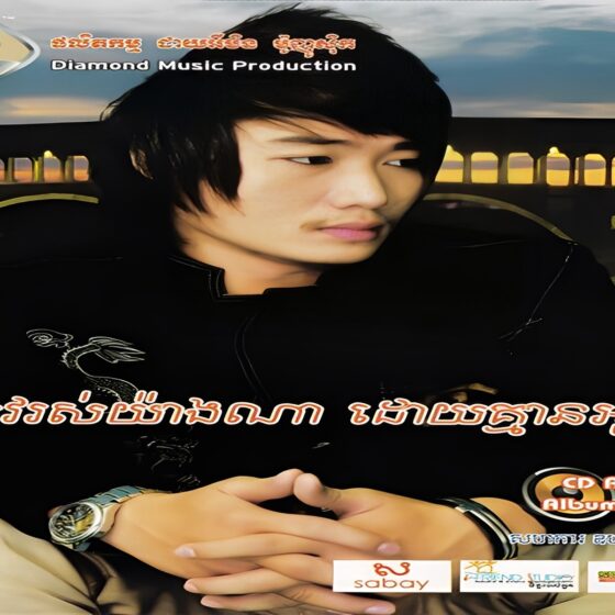 DIAMOND MUSIC Vol. 01