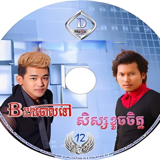 DIAMOND MUSIC Vol. 12