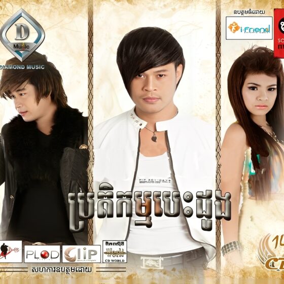 DIAMOND MUSIC Vol. 14