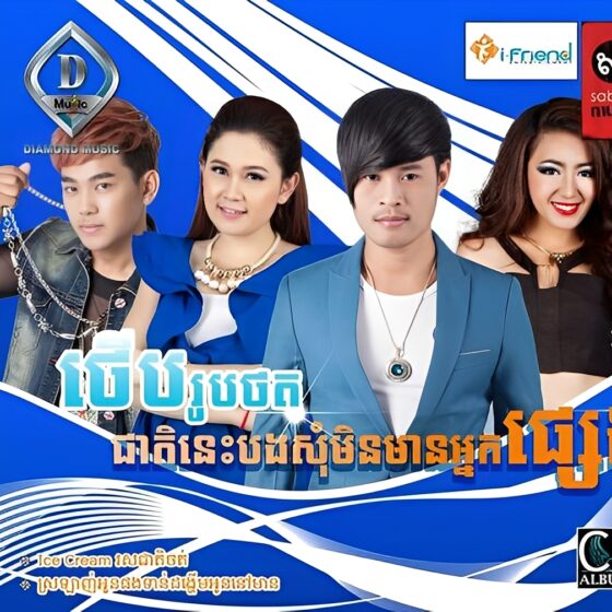 DIAMOND MUSIC Vol. 16