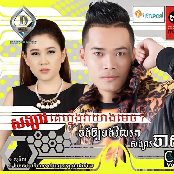 DIAMOND MUSIC Vol. 17