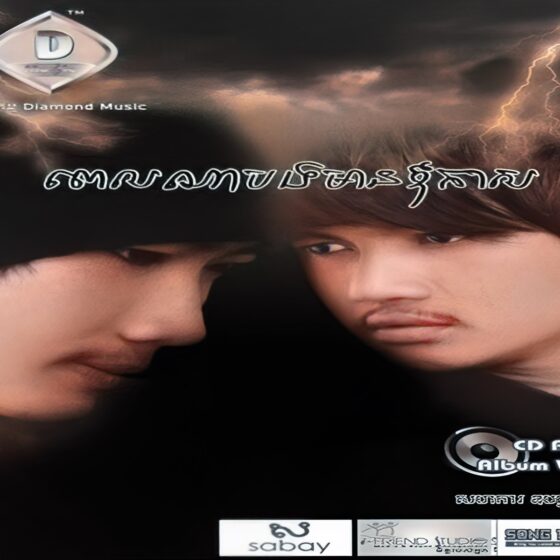 DIAMOND MUSIC Vol. 02