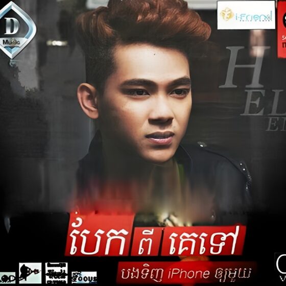 DIAMOND MUSIC Vol. 20