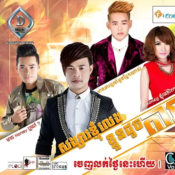 DIAMOND MUSIC Vol. 23