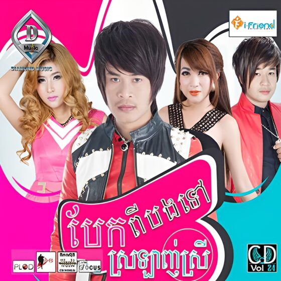 DIAMOND MUSIC Vol. 24