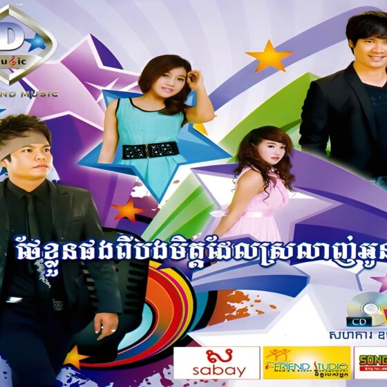 DIAMOND MUSIC Vol. 04