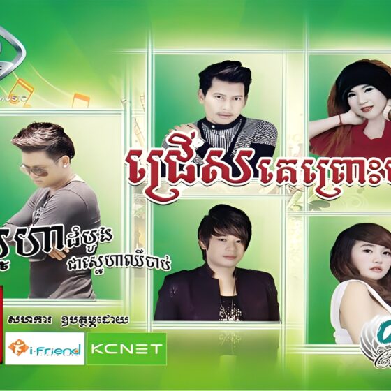 DIAMOND MUSIC Vol. 08