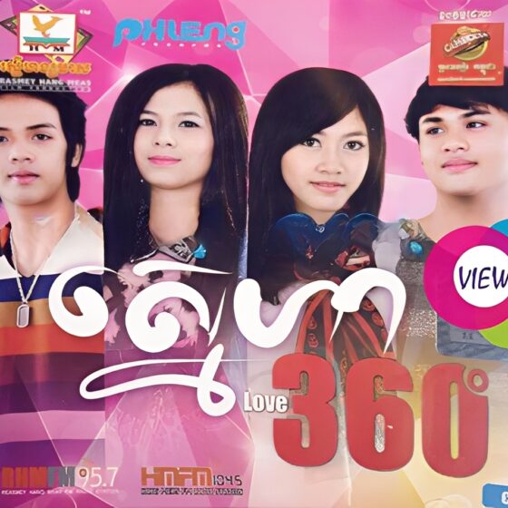 Phleng Records CD.01