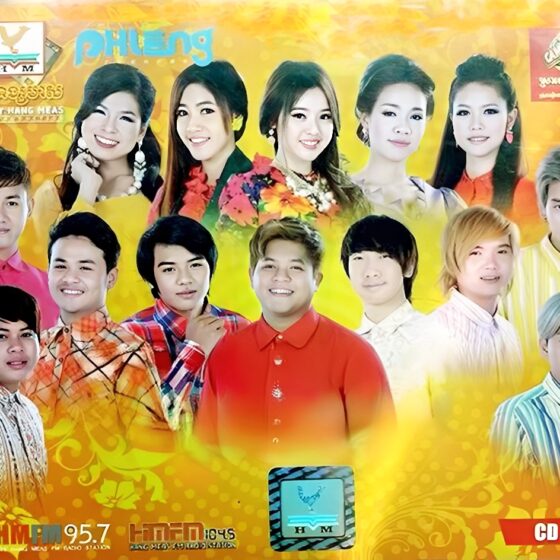 Phleng Records CD.15