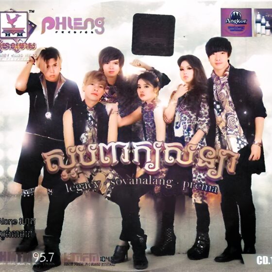 Phleng Records CD.19