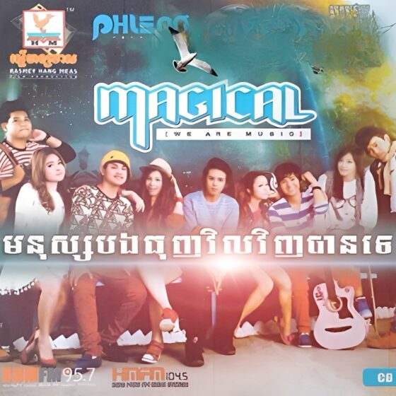 Phleng Records CD.03