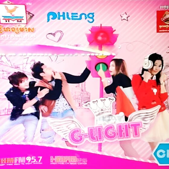 Phleng Records CD.04