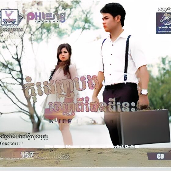 Phleng Records CD.09