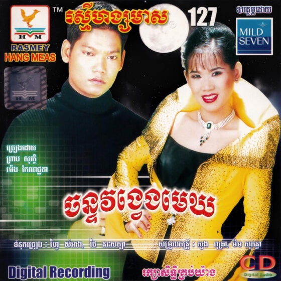 RHM Vol.127