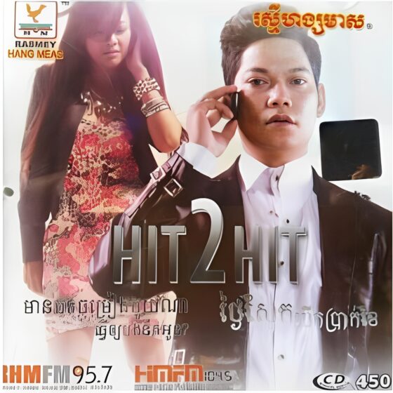 RHM Vol.450