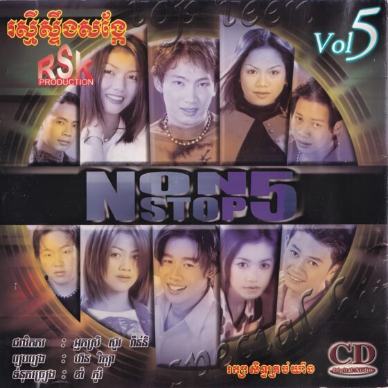 RSK Vol. 05 (Non-Stop)